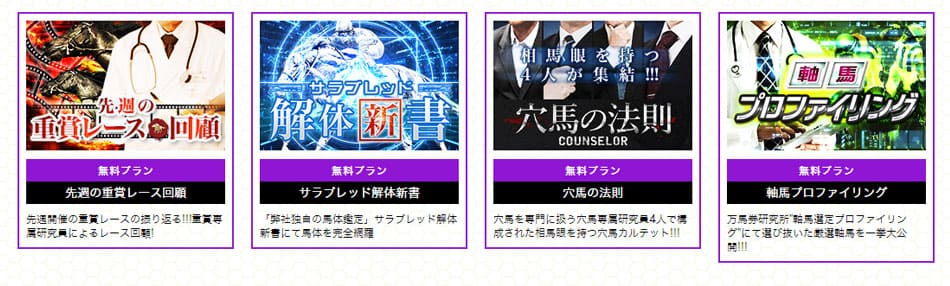万馬券総合研究所のスクリーンショット画像1