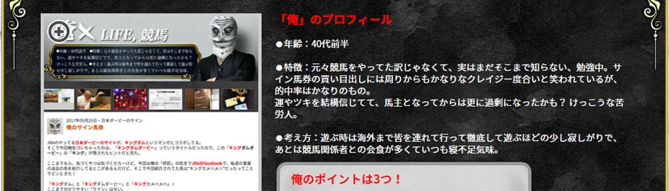 俺の競馬予想のスクリーンショット画像2
