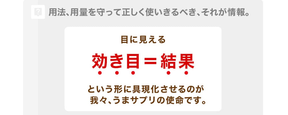 うまサプリのスクリーンショット画像2