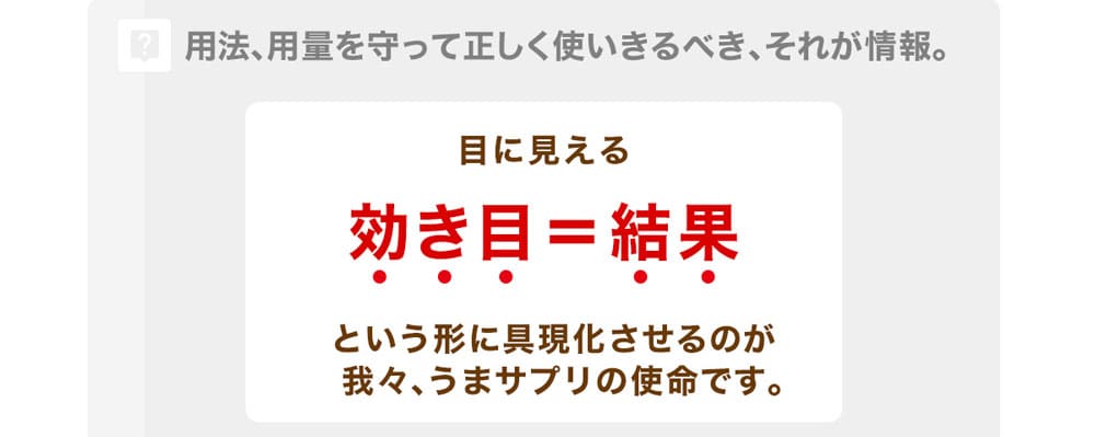 うまサプリのスクリーンショット画像2