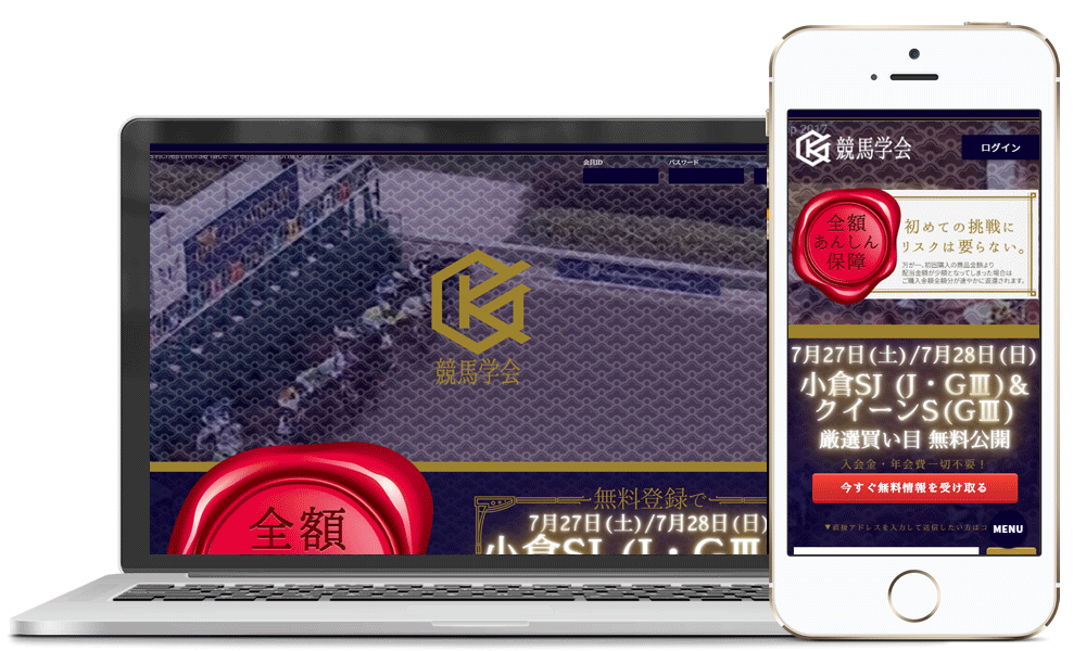 競馬学会のスクリーンショット画像