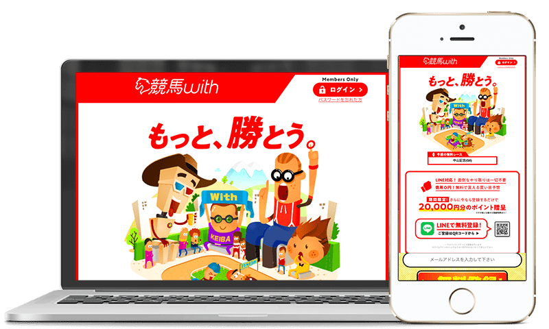 競馬WithのPC、SP画像