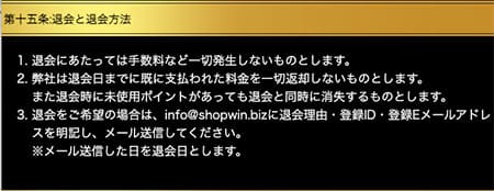 すごい競馬 退会の画像