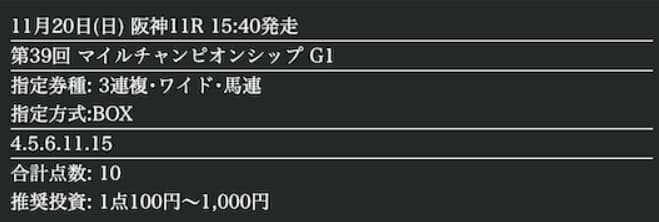 アーニングインデックス#3.92　無料情報　買い目