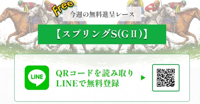 おもいで競馬　登録方法