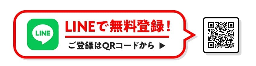 競馬with 登録方法