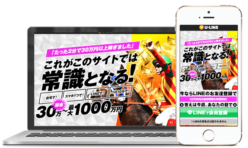 U-LINEのスクリーンショット画像