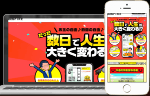 競馬FIREの口コミ・無料情報・評判・特徴を検証！競馬予想で経済的自立は目指せるのか？