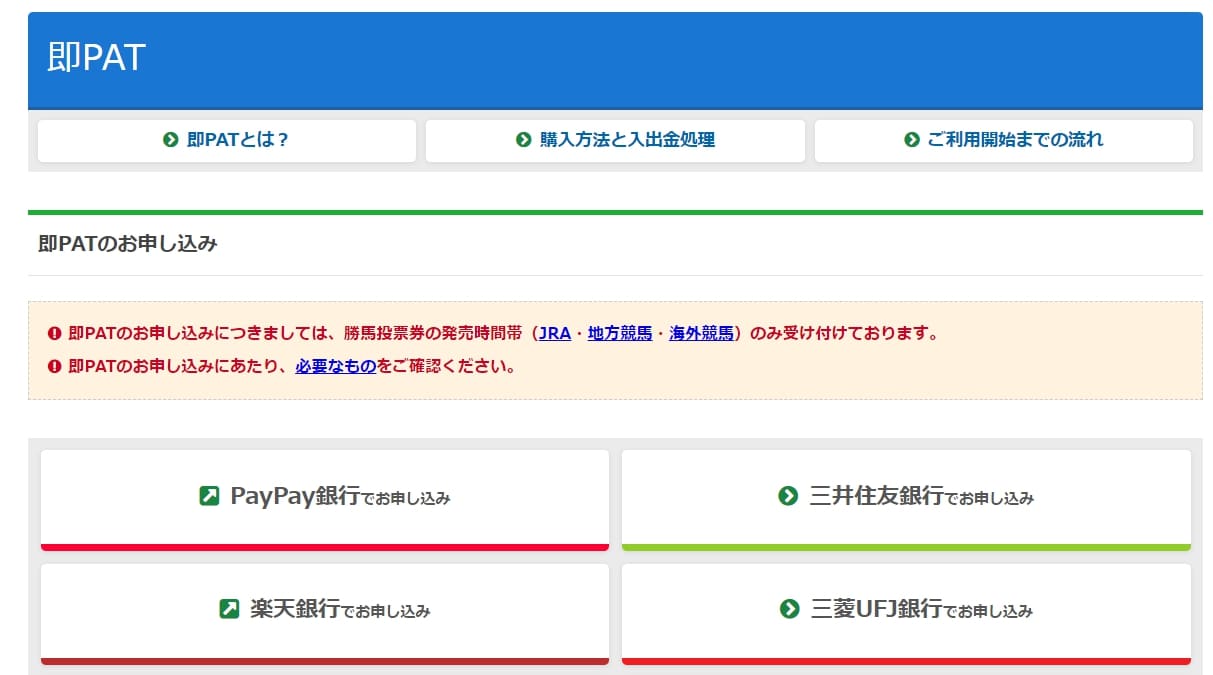 即PATに登録