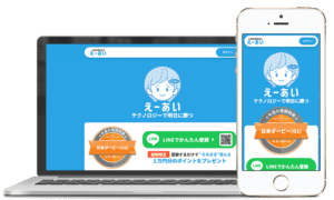 よく当たる地方競馬予想サイト　えーあい