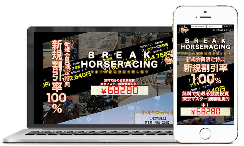 BREAK HORSE RACINGのスクリーンショット画像