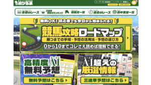 ポケうま　アイキャッチ