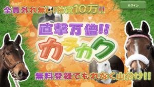 カチカク　アイキャッチ