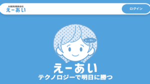 えーあいの口コミ・無料情報・有料情報・評判・特徴を検証！AI予想で新時代到来か！