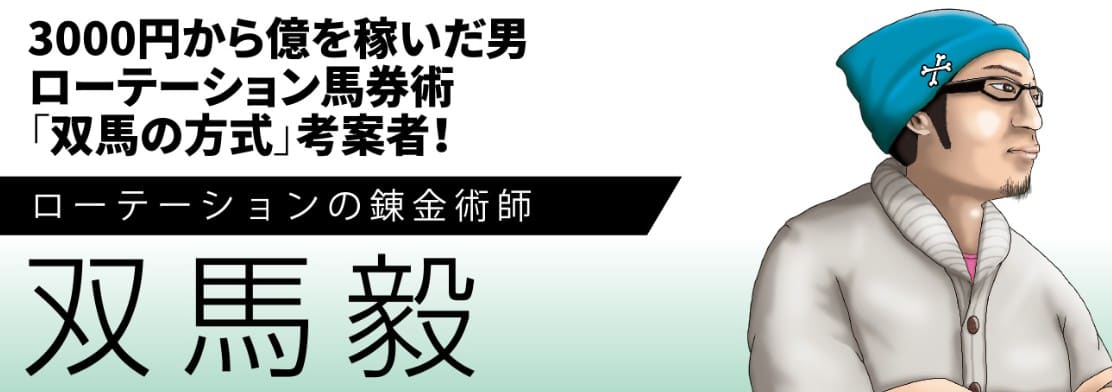 競馬放送局　有名な馬券師の予想を利用できる