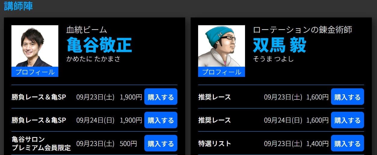 競馬放送局　予想スタイルにあわせた勝負が可能