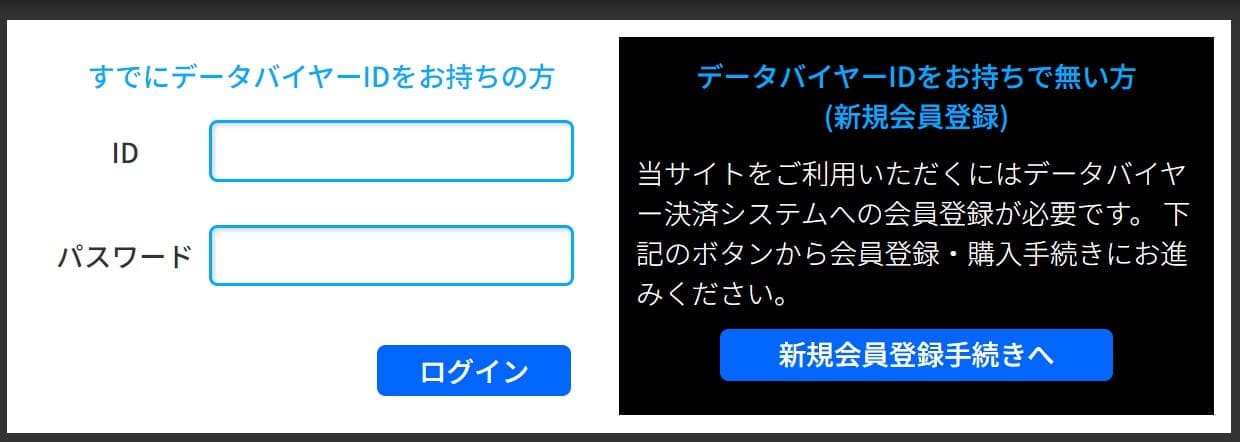 競馬放送局　登録方法