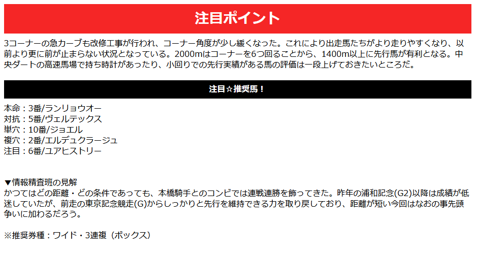 トクスル　無料情報　買い目