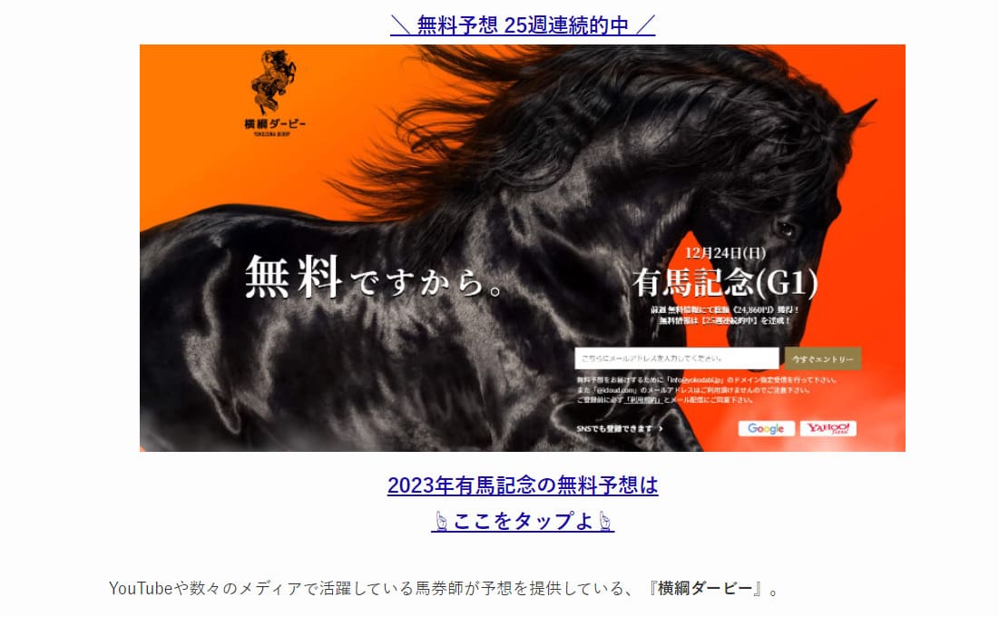 アドレナリン競馬　他サイトへのリンクが目立つ