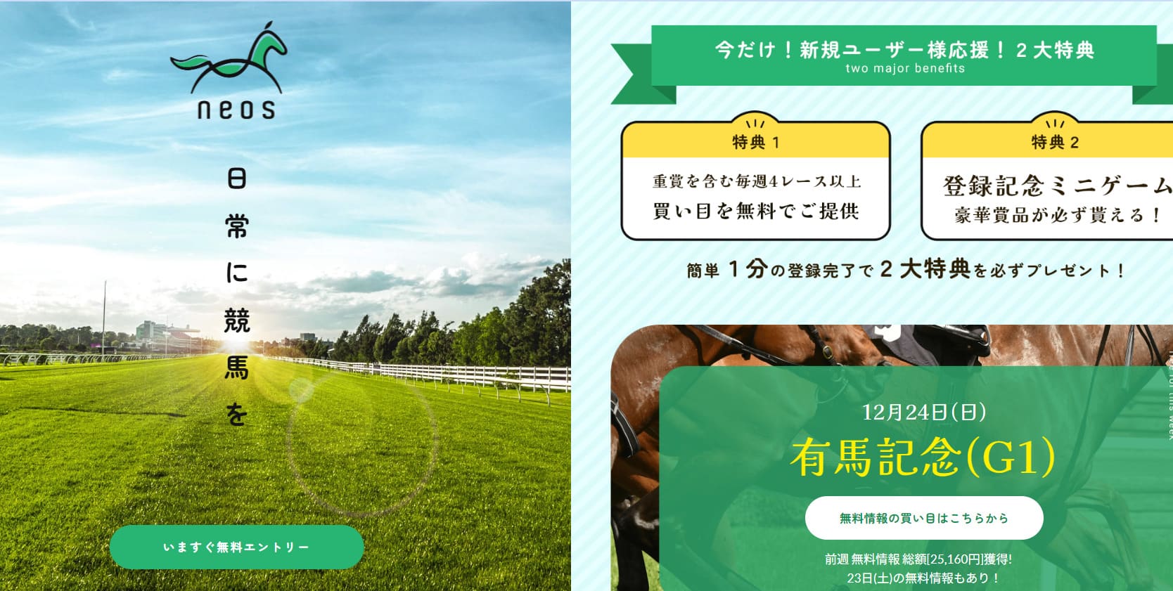 zone競馬　他サイトへの誘導が多い