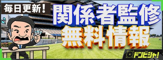 ドンピシャのコンテンツ① 無料情報