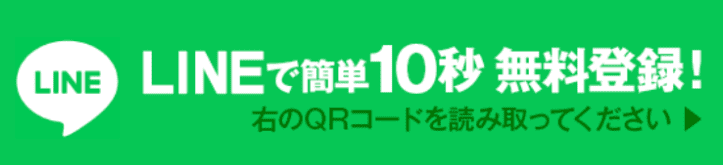 iHorse 登録方法