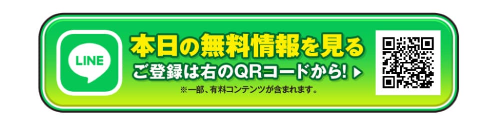 競馬365の登録