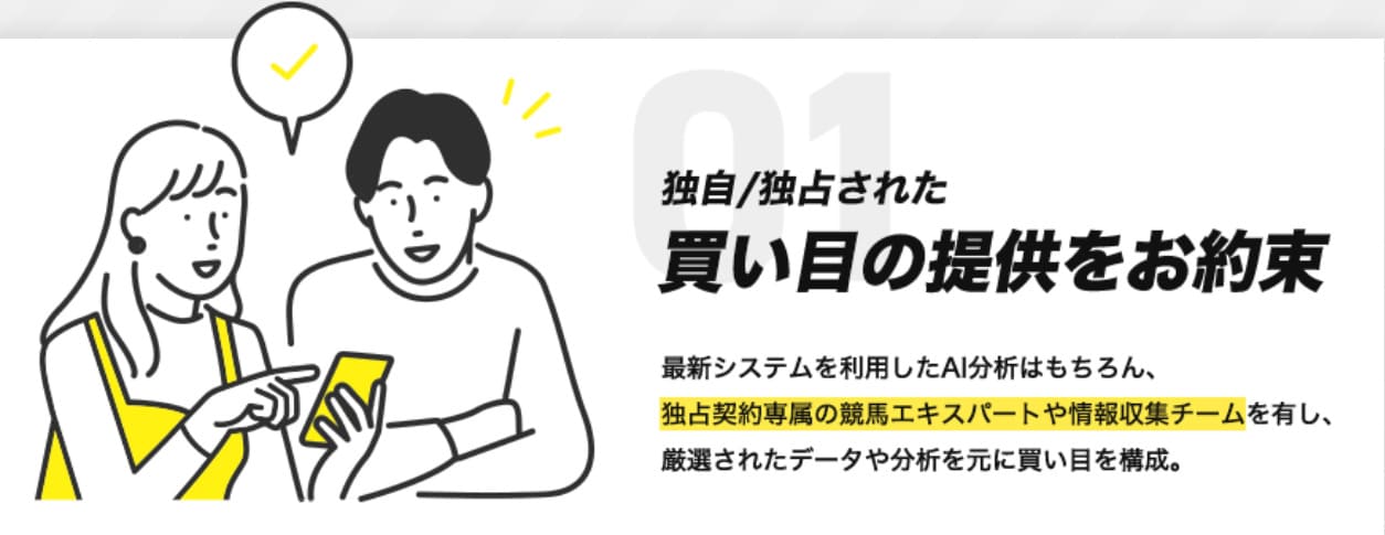 競馬予想サイト「KUROZIKA」 競馬予想のプロが厳選した情報を提供