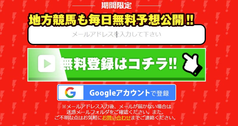 勝馬サプライズの登録