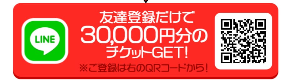 競馬のコトナラの登録