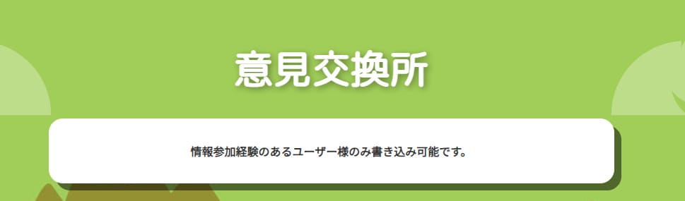 即時反映される本物の口コミを公開
