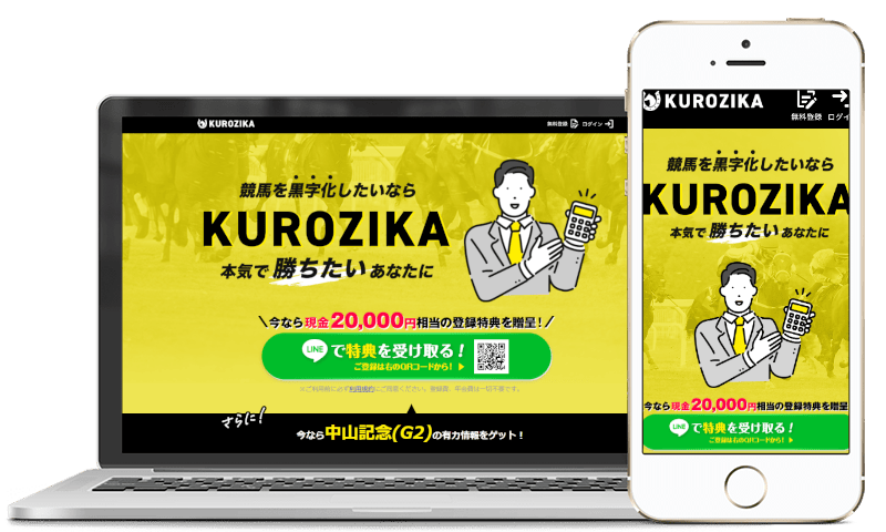 KUROZIKAのスクリーンショット画像
