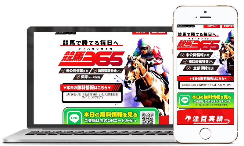 競馬365のスクリーンショット画像