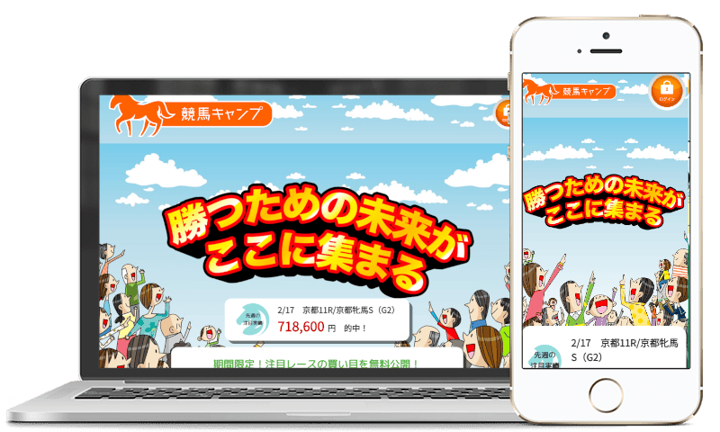 競馬キャンプのスクリーンショット画像