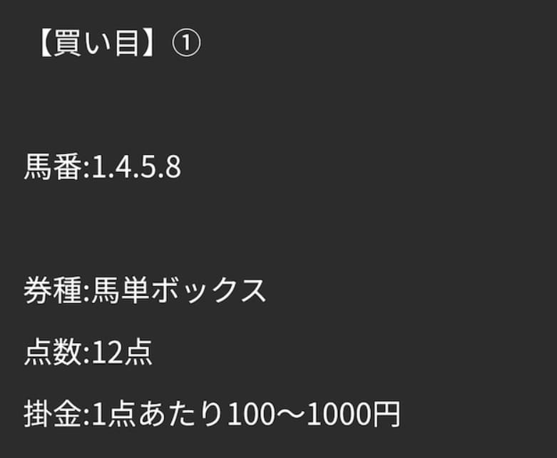 マイルス　無料予想