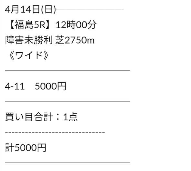 横綱ダービー　無料予想買い目