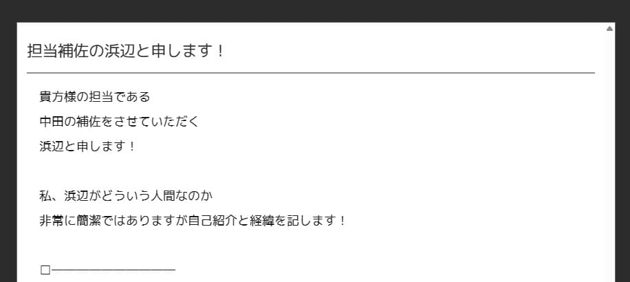 会員に専用の担当者が付く