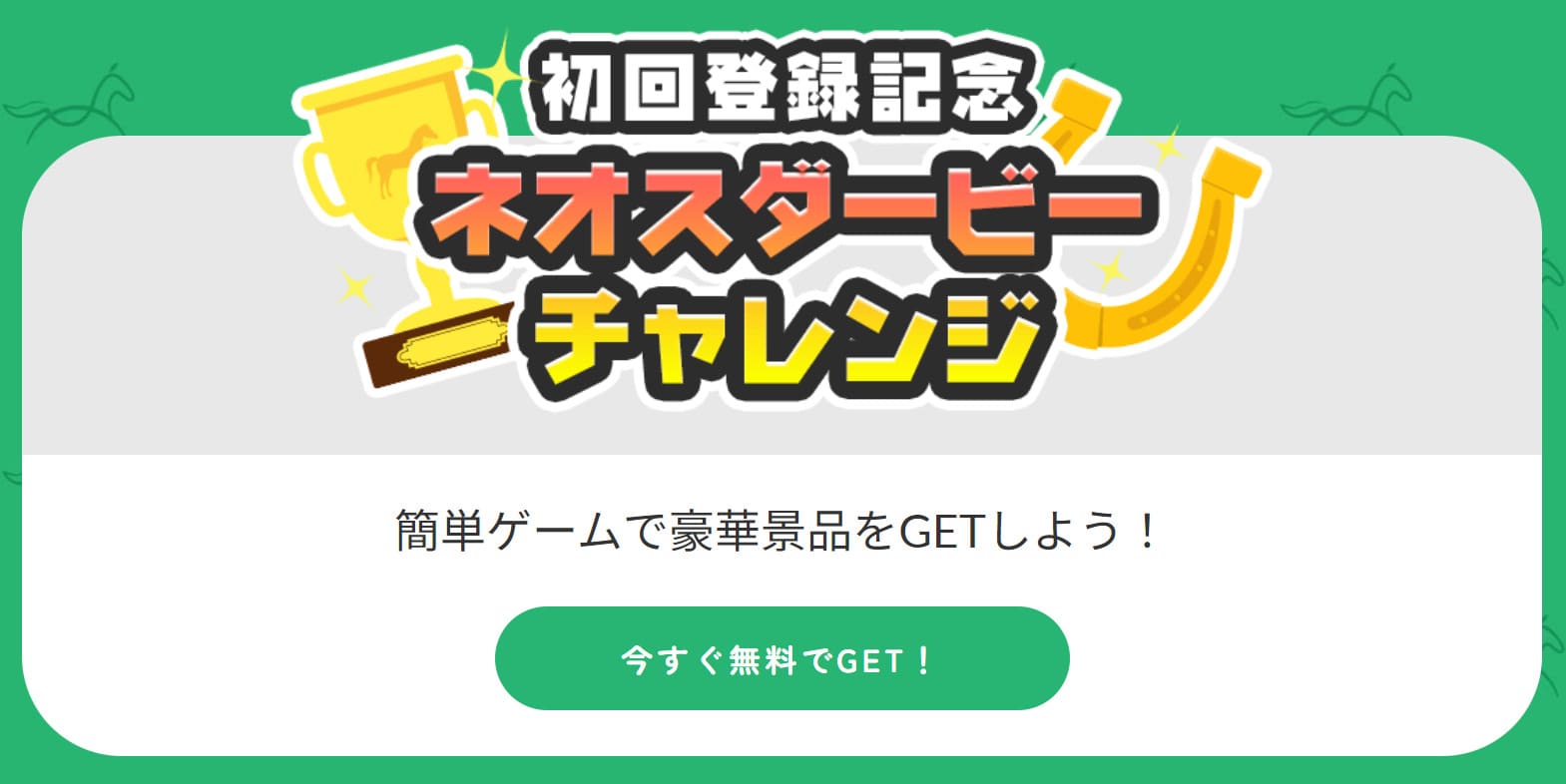 neosの登録と退会方法は？