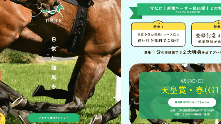 俺の競馬予想の口コミ・評判や無料予想、3つの特徴を徹底解説！