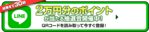 トッカ　登録方法