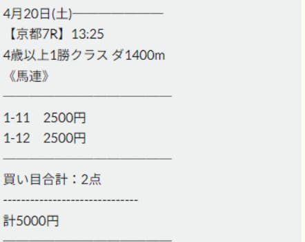 えぶり　無料予想