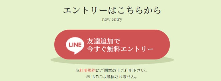 えぶりの登録と退会方法は？