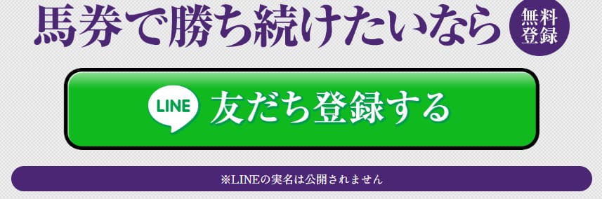 競馬裏街道の登録